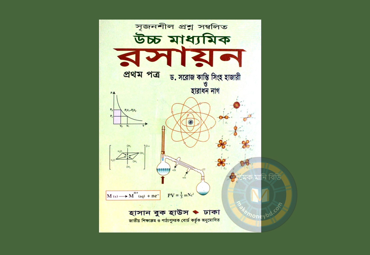 chemistry 1st part pdf download