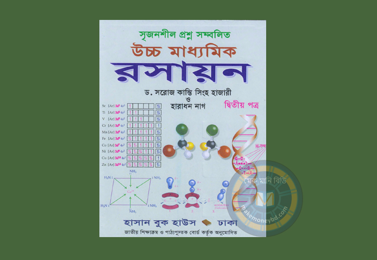 chemistry 2nd paper book pdf download