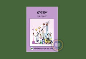 download chemistry book of class 9 pdf